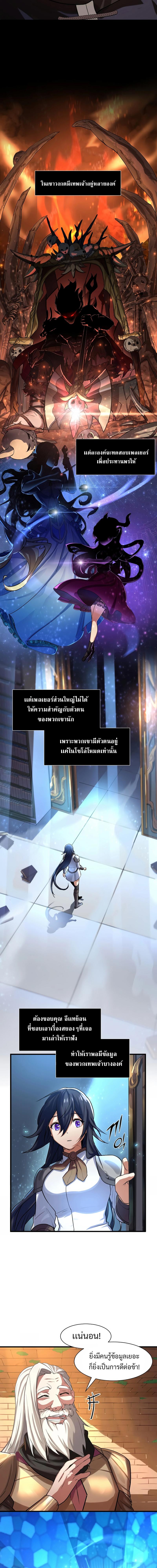 Level Up with Skills เลเวลอัปด้วยสกิลขั้นเทพ ตอนที่ 10 page 8
