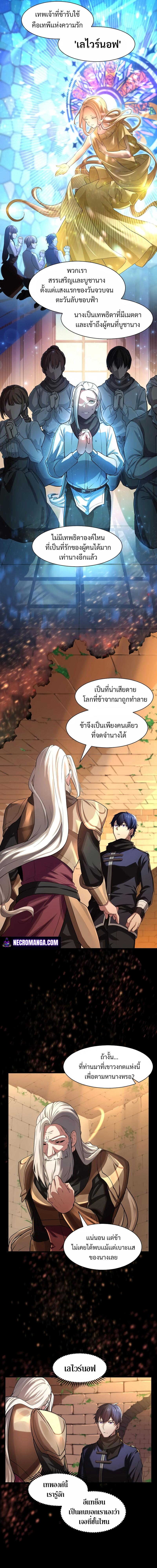Level Up with Skills เลเวลอัปด้วยสกิลขั้นเทพ ตอนที่ 10 page 9