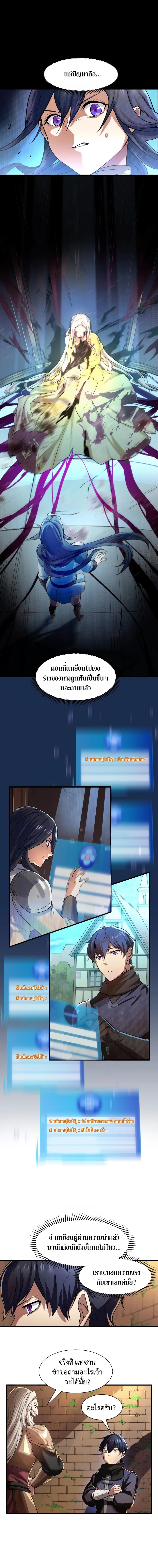 Level Up with Skills เลเวลอัปด้วยสกิลขั้นเทพ ตอนที่ 10 page 10