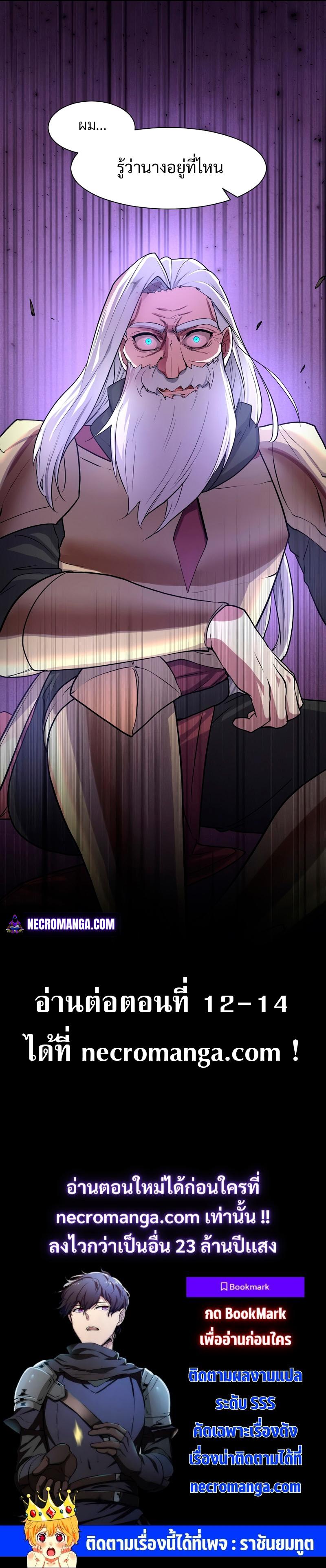 Level Up with Skills เลเวลอัปด้วยสกิลขั้นเทพ ตอนที่ 11 page 21