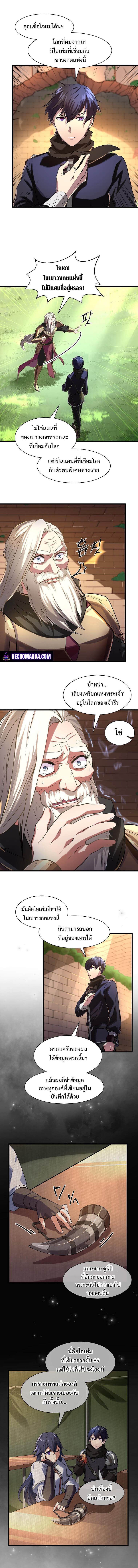 Level Up with Skills เลเวลอัปด้วยสกิลขั้นเทพ ตอนที่ 12 page 1