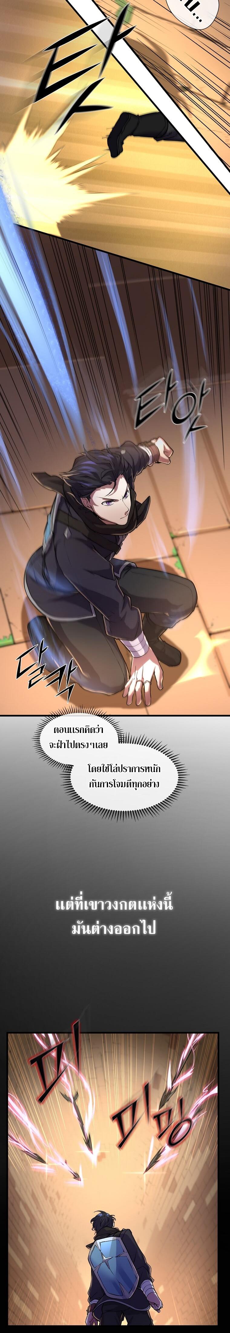 Level Up with Skills เลเวลอัปด้วยสกิลขั้นเทพ ตอนที่ 13 page 3