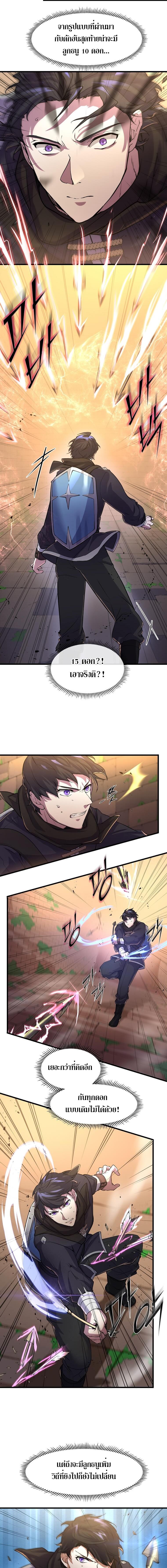 Level Up with Skills เลเวลอัปด้วยสกิลขั้นเทพ ตอนที่ 13 page 8