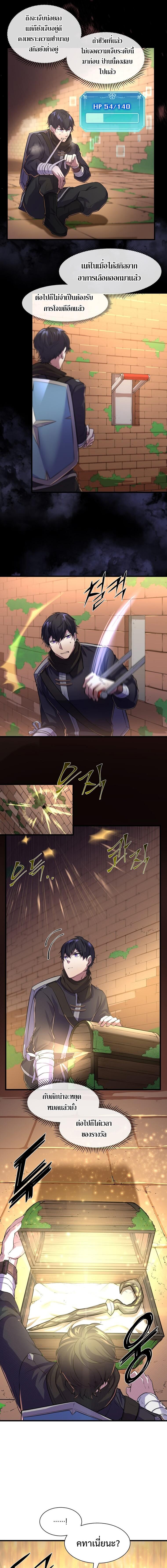 Level Up with Skills เลเวลอัปด้วยสกิลขั้นเทพ ตอนที่ 13 page 10