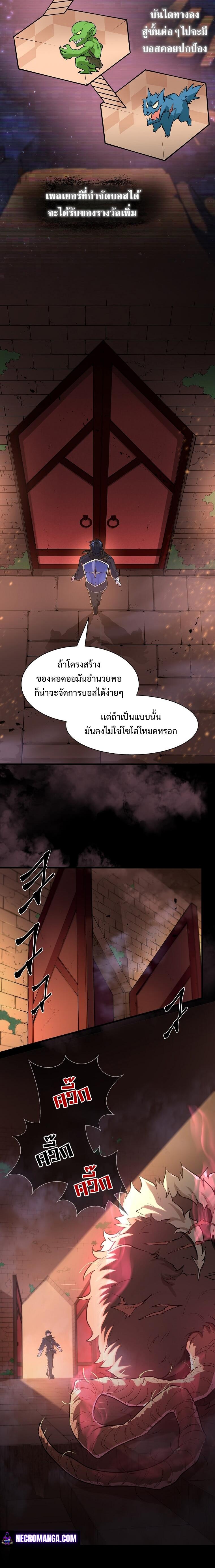 Level Up with Skills เลเวลอัปด้วยสกิลขั้นเทพ ตอนที่ 13 page 15