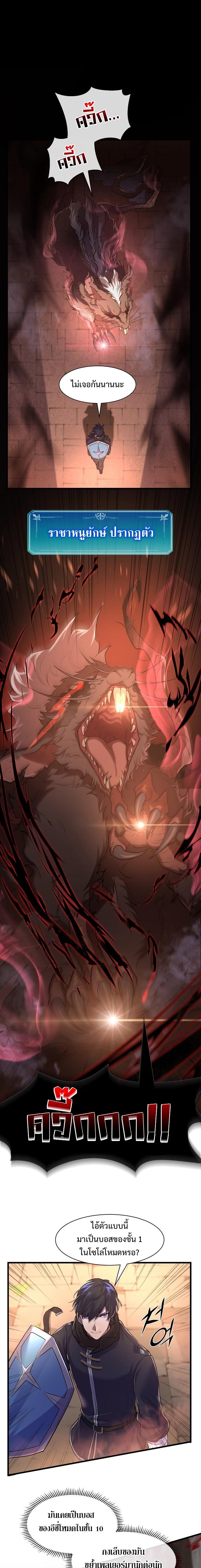 Level Up with Skills เลเวลอัปด้วยสกิลขั้นเทพ ตอนที่ 13 page 16