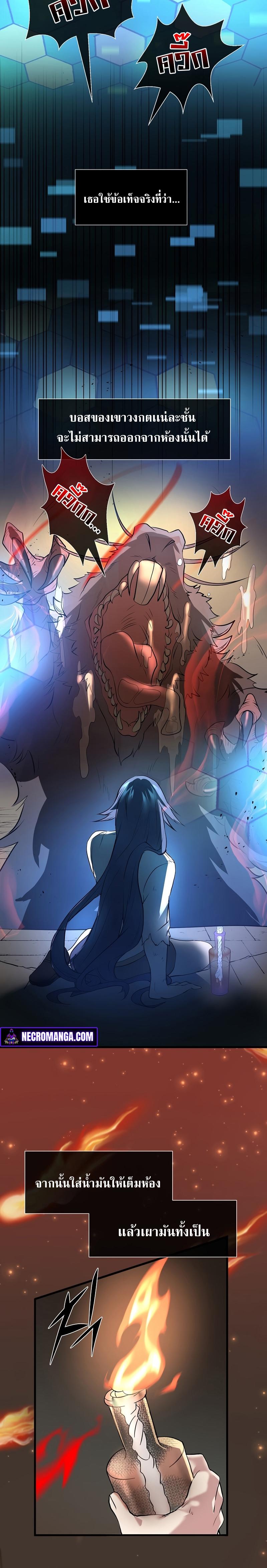 Level Up with Skills เลเวลอัปด้วยสกิลขั้นเทพ ตอนที่ 14 page 1