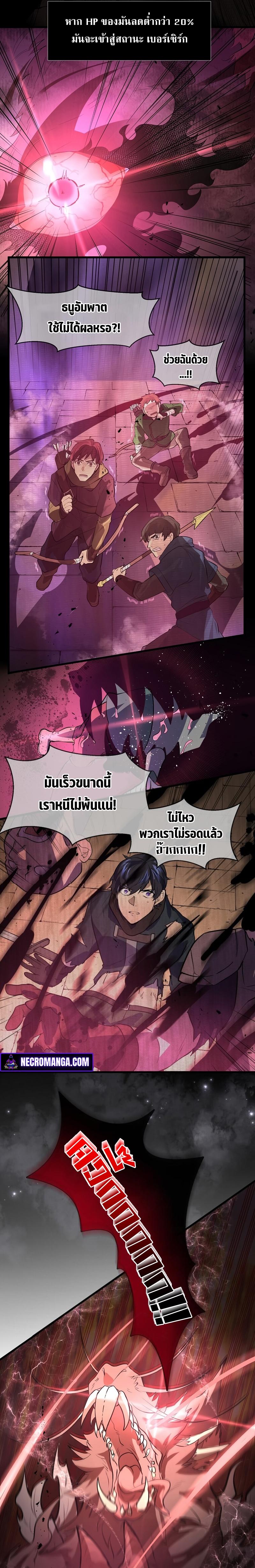Level Up with Skills เลเวลอัปด้วยสกิลขั้นเทพ ตอนที่ 14 page 8