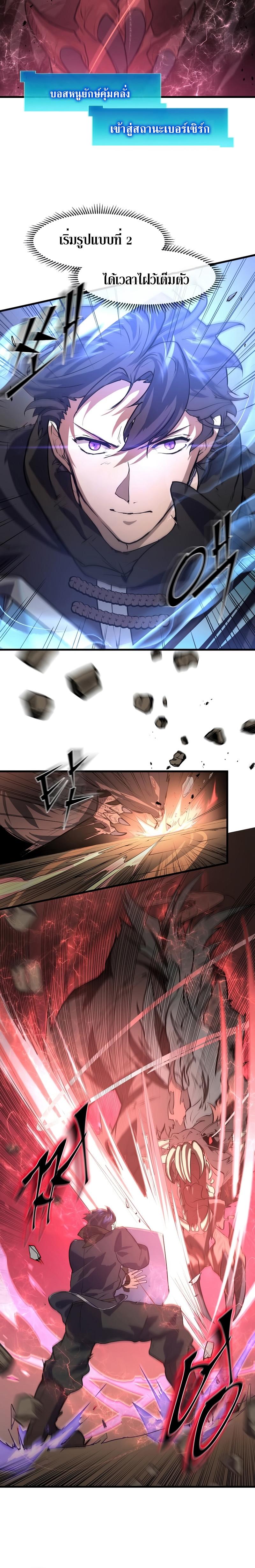 Level Up with Skills เลเวลอัปด้วยสกิลขั้นเทพ ตอนที่ 14 page 9