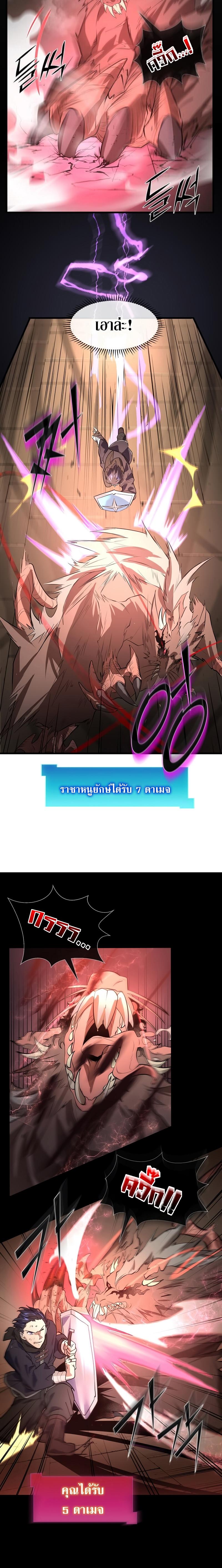 Level Up with Skills เลเวลอัปด้วยสกิลขั้นเทพ ตอนที่ 14 page 11