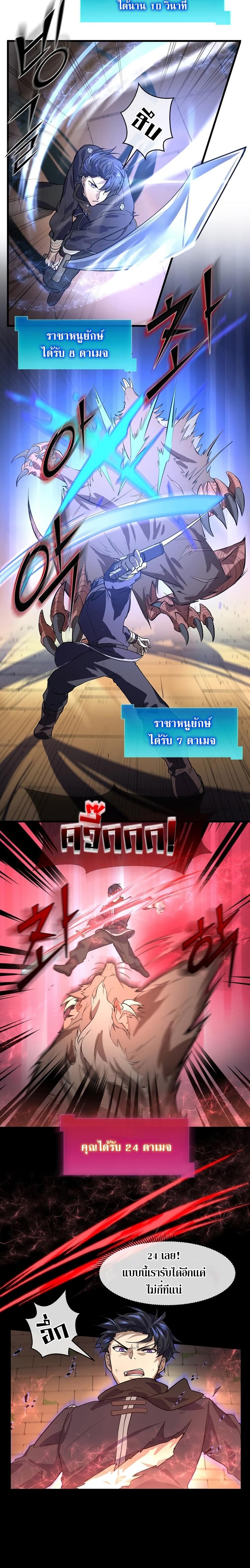 Level Up with Skills เลเวลอัปด้วยสกิลขั้นเทพ ตอนที่ 14 page 13