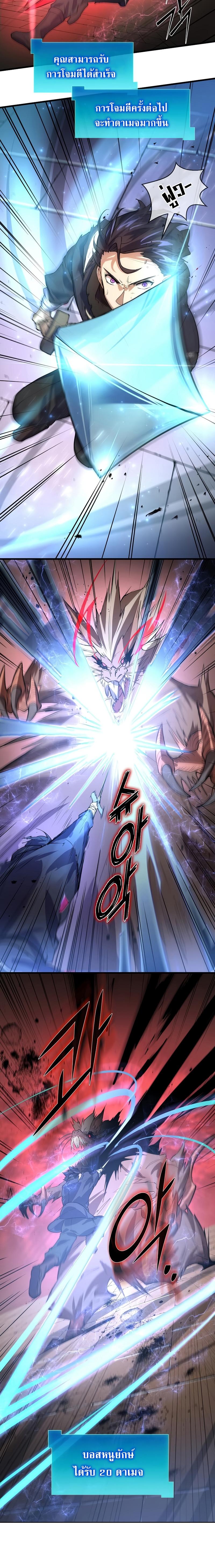 Level Up with Skills เลเวลอัปด้วยสกิลขั้นเทพ ตอนที่ 14 page 15