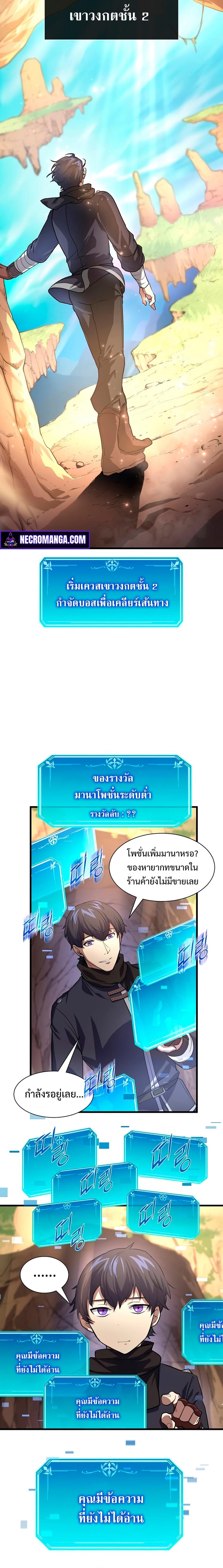 Level Up with Skills เลเวลอัปด้วยสกิลขั้นเทพ ตอนที่ 15 page 7