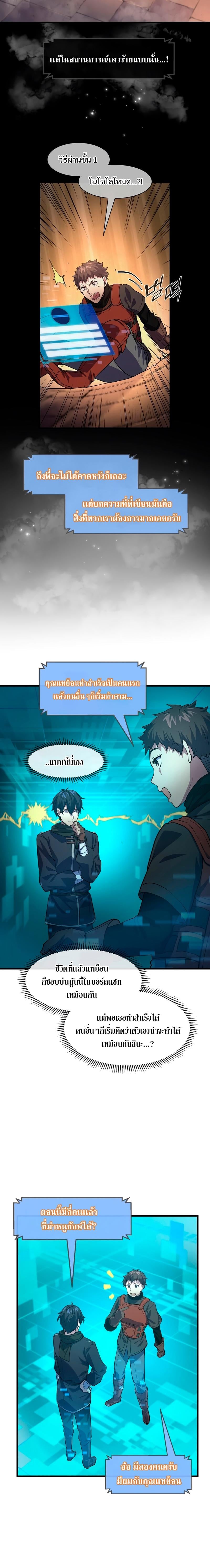 Level Up with Skills เลเวลอัปด้วยสกิลขั้นเทพ ตอนที่ 15 page 11
