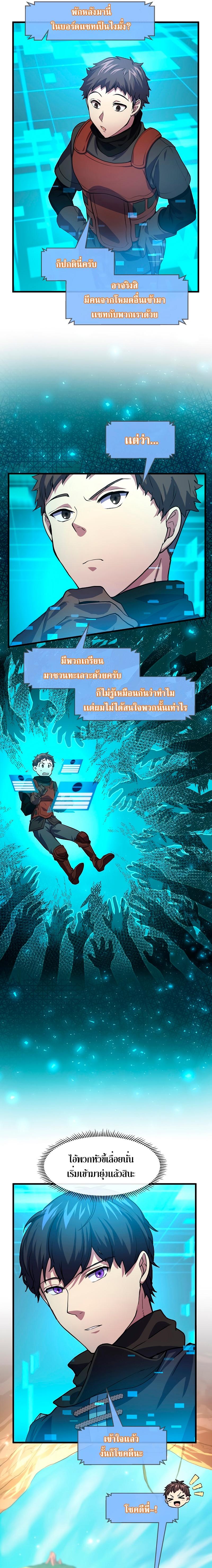 Level Up with Skills เลเวลอัปด้วยสกิลขั้นเทพ ตอนที่ 15 page 16