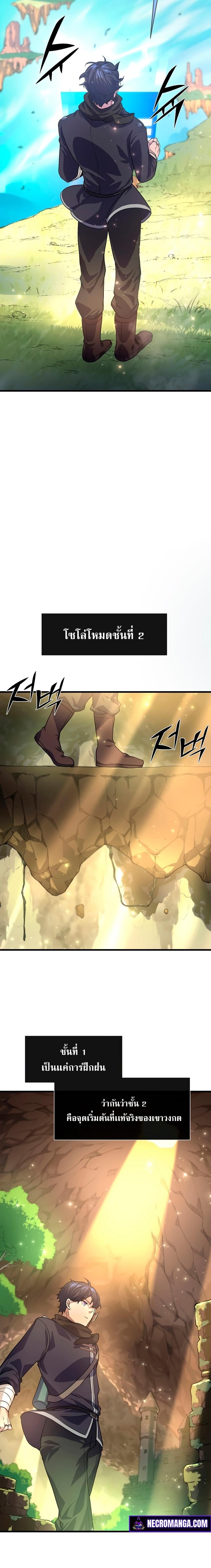 Level Up with Skills เลเวลอัปด้วยสกิลขั้นเทพ ตอนที่ 15 page 17