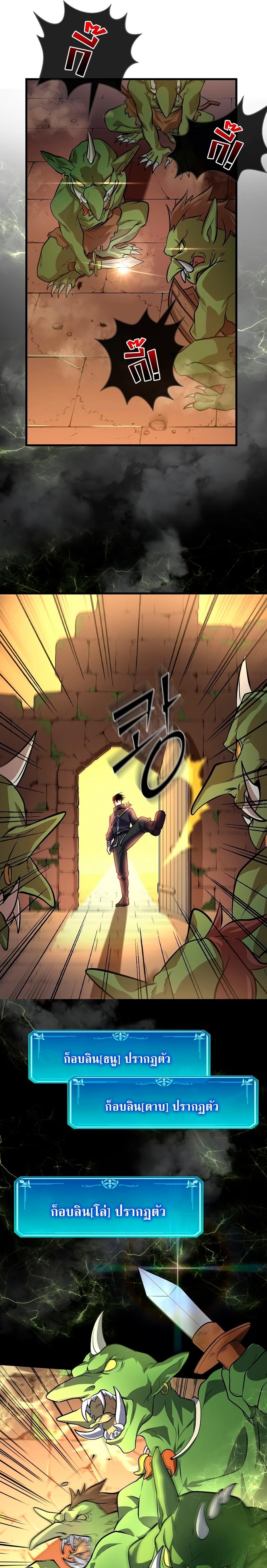 Level Up with Skills เลเวลอัปด้วยสกิลขั้นเทพ ตอนที่ 15 page 18