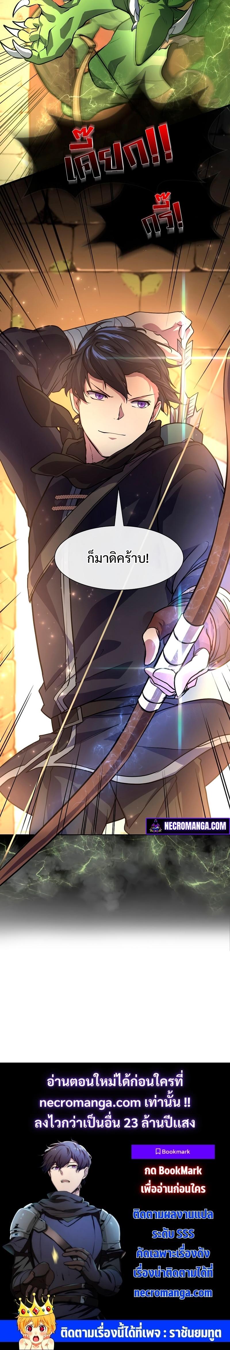 Level Up with Skills เลเวลอัปด้วยสกิลขั้นเทพ ตอนที่ 15 page 19