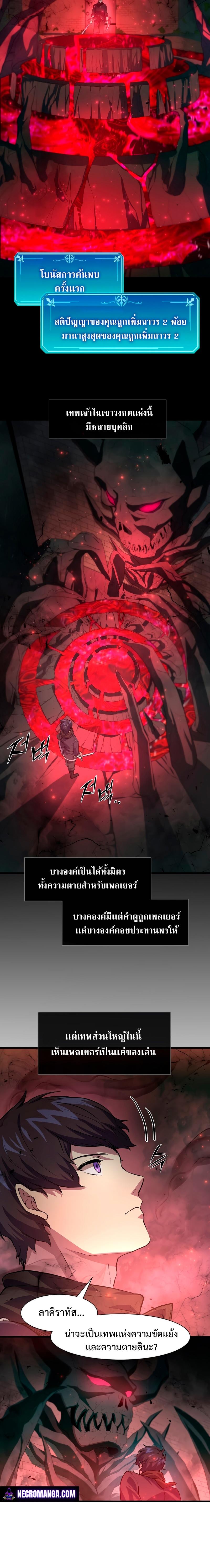 Level Up with Skills เลเวลอัปด้วยสกิลขั้นเทพ ตอนที่ 16 page 7