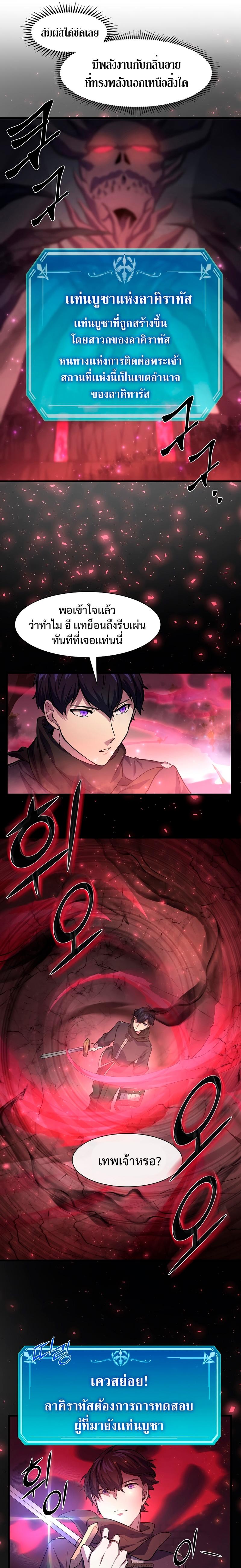 Level Up with Skills เลเวลอัปด้วยสกิลขั้นเทพ ตอนที่ 16 page 8