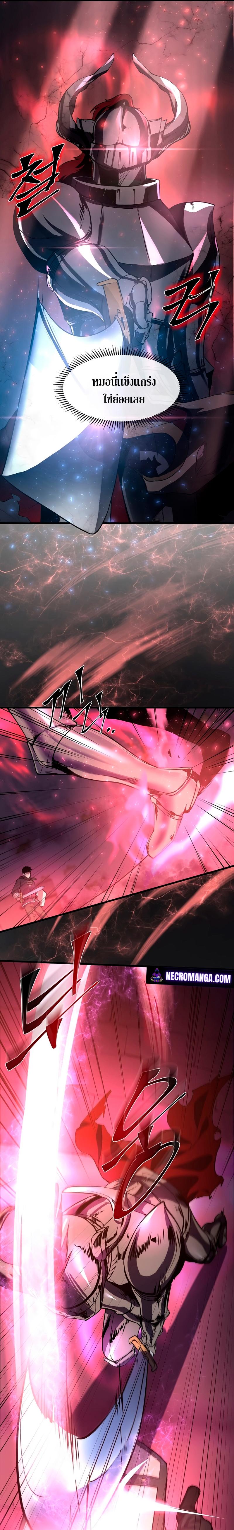 Level Up with Skills เลเวลอัปด้วยสกิลขั้นเทพ ตอนที่ 16 page 12