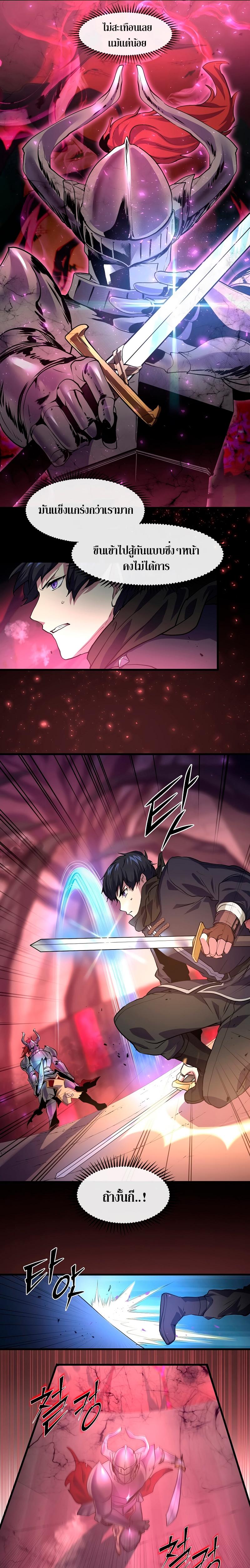 Level Up with Skills เลเวลอัปด้วยสกิลขั้นเทพ ตอนที่ 16 page 16