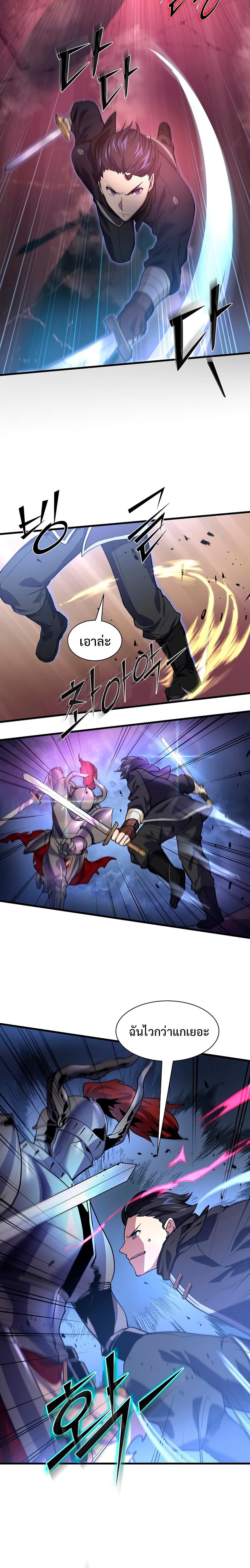 Level Up with Skills เลเวลอัปด้วยสกิลขั้นเทพ ตอนที่ 16 page 17