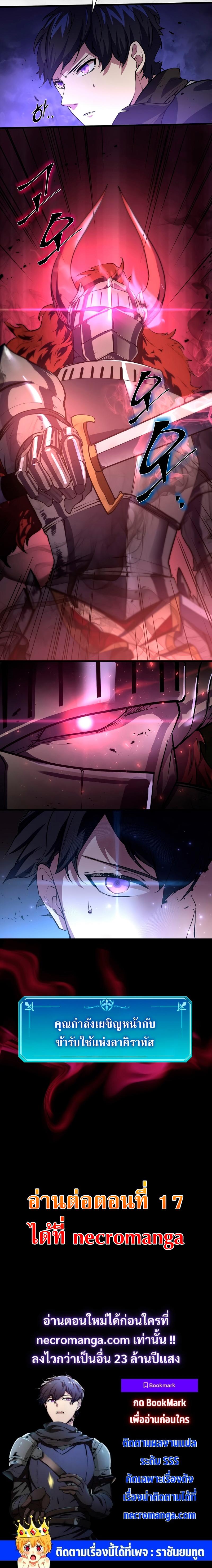 Level Up with Skills เลเวลอัปด้วยสกิลขั้นเทพ ตอนที่ 16 page 21