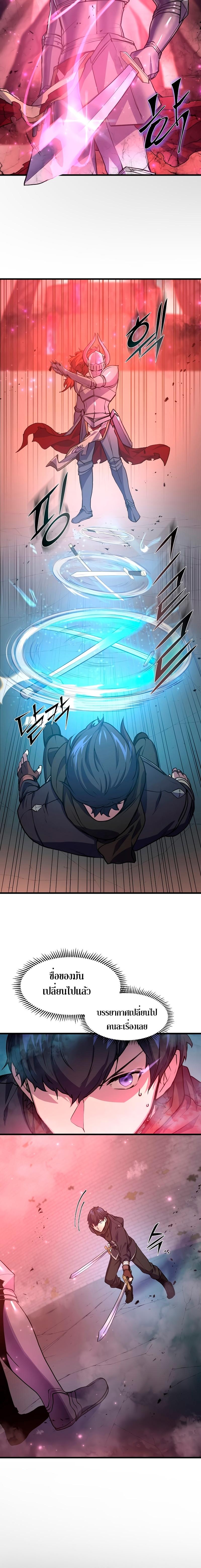 Level Up with Skills เลเวลอัปด้วยสกิลขั้นเทพ ตอนที่ 17 page 1