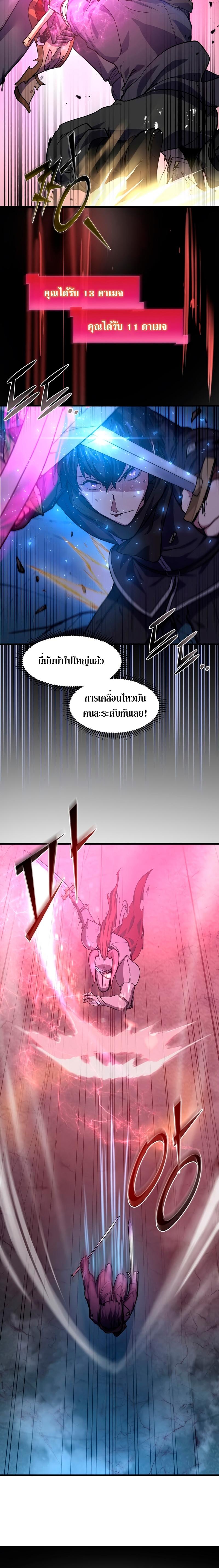Level Up with Skills เลเวลอัปด้วยสกิลขั้นเทพ ตอนที่ 17 page 2