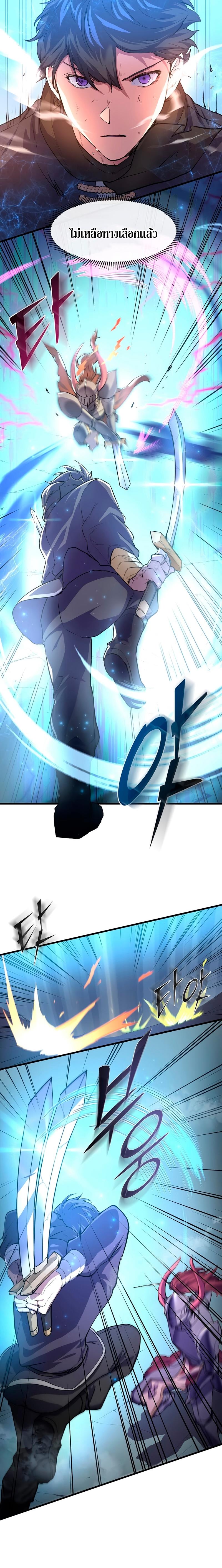 Level Up with Skills เลเวลอัปด้วยสกิลขั้นเทพ ตอนที่ 17 page 5