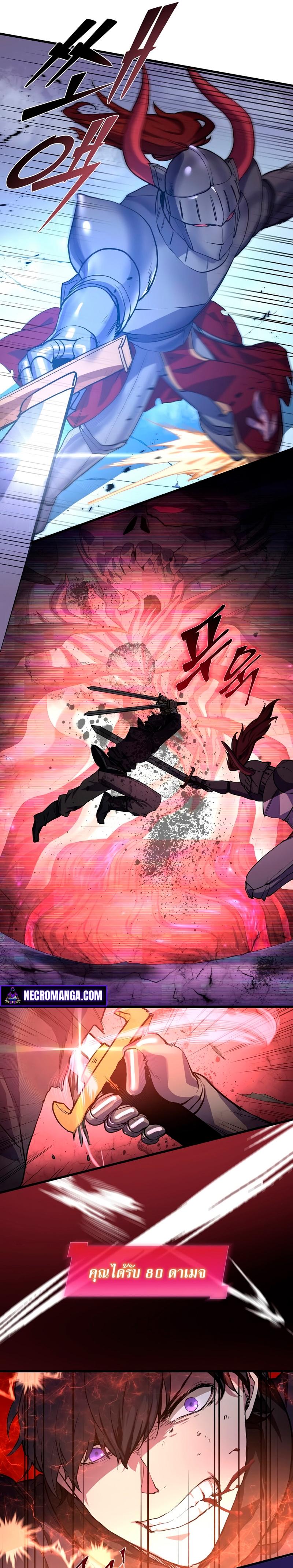 Level Up with Skills เลเวลอัปด้วยสกิลขั้นเทพ ตอนที่ 17 page 6