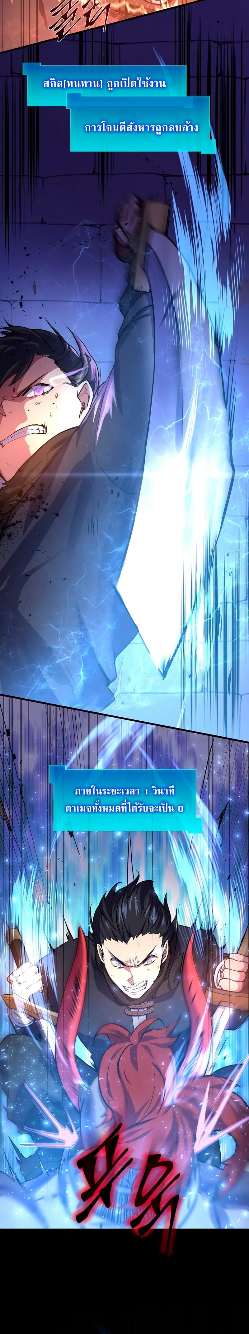 Level Up with Skills เลเวลอัปด้วยสกิลขั้นเทพ ตอนที่ 17 page 7