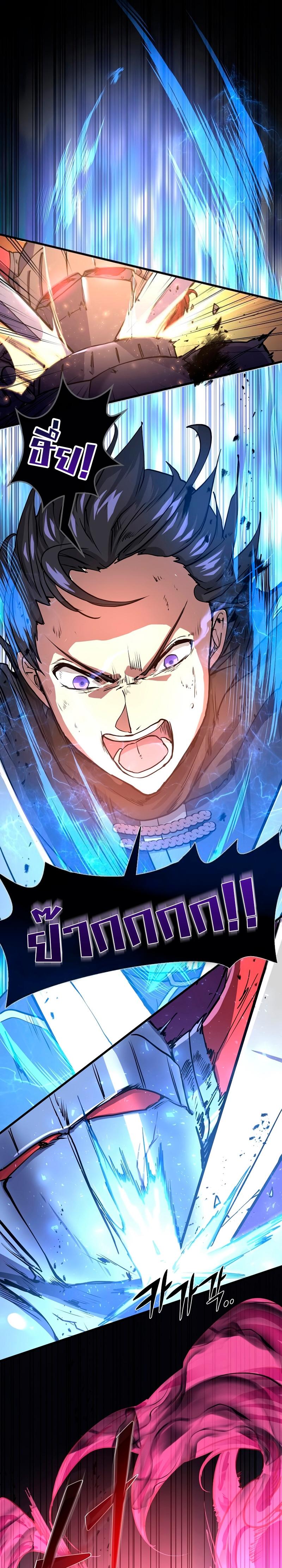 Level Up with Skills เลเวลอัปด้วยสกิลขั้นเทพ ตอนที่ 17 page 8