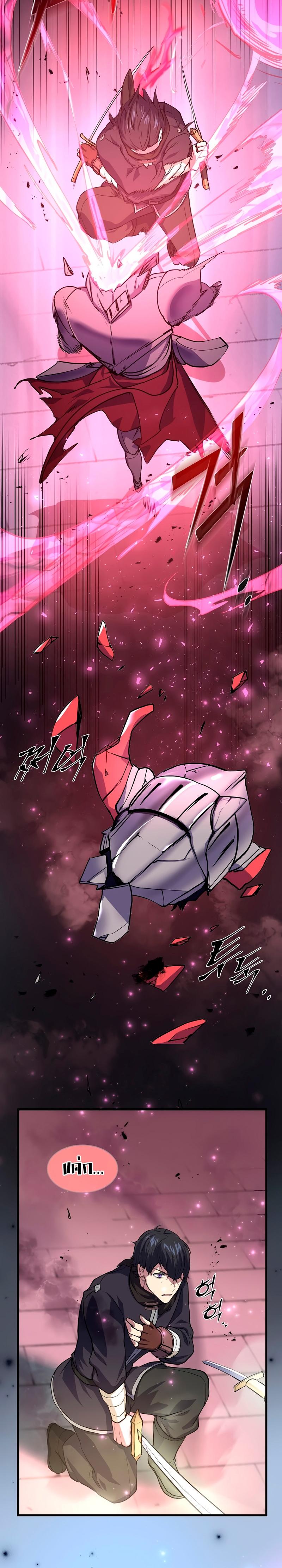 Level Up with Skills เลเวลอัปด้วยสกิลขั้นเทพ ตอนที่ 17 page 9