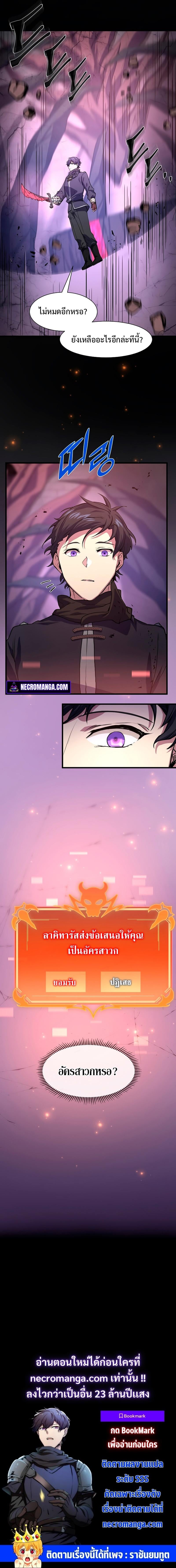 Level Up with Skills เลเวลอัปด้วยสกิลขั้นเทพ ตอนที่ 17 page 14