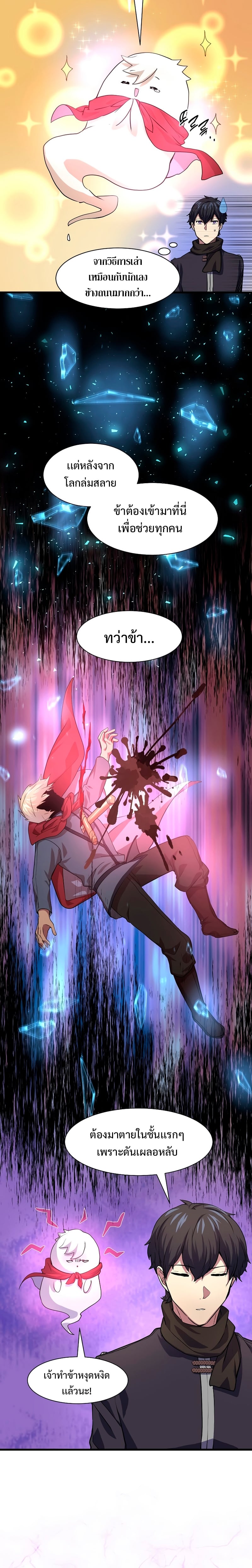 Level Up with Skills เลเวลอัปด้วยสกิลขั้นเทพ ตอนที่ 19 page 15