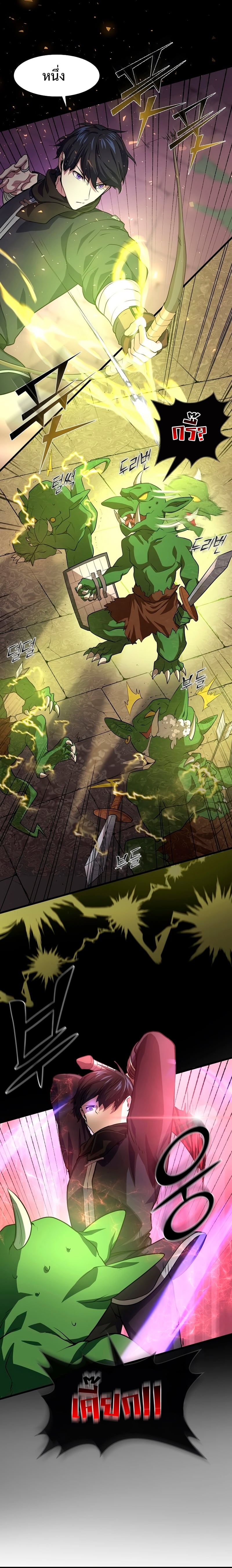 Level Up with Skills เลเวลอัปด้วยสกิลขั้นเทพ ตอนที่ 19 page 17