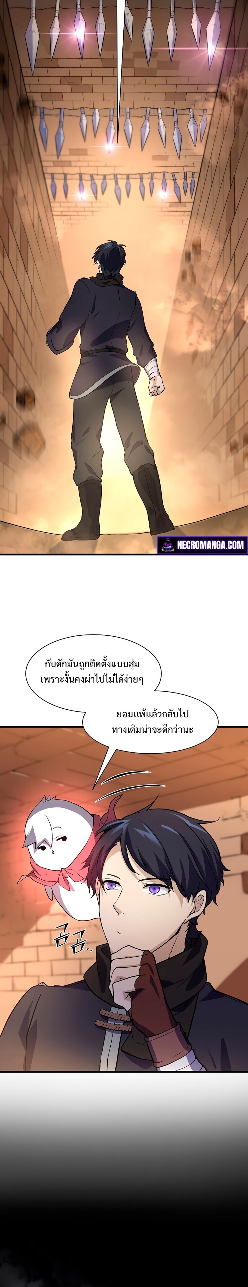 Level Up with Skills เลเวลอัปด้วยสกิลขั้นเทพ ตอนที่ 20 page 9