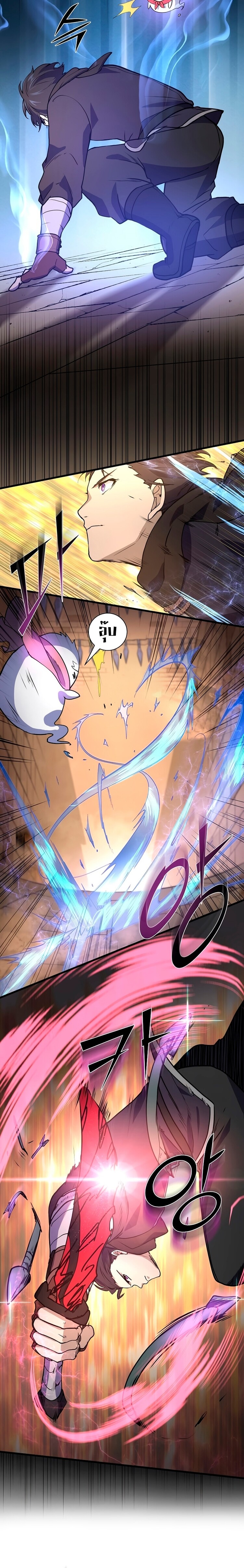 Level Up with Skills เลเวลอัปด้วยสกิลขั้นเทพ ตอนที่ 20 page 11