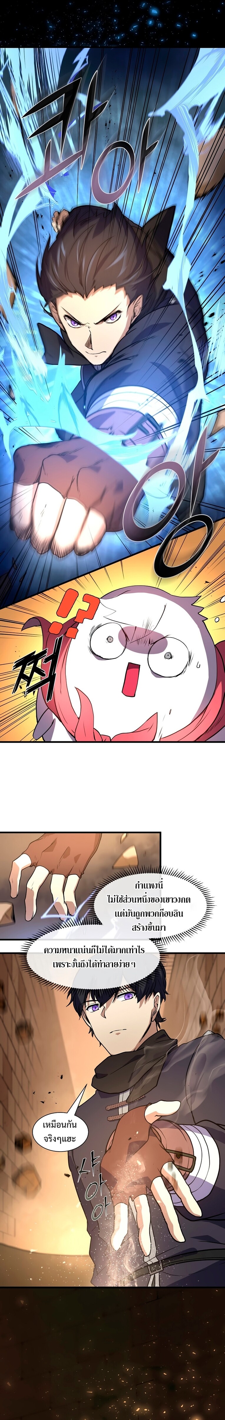 Level Up with Skills เลเวลอัปด้วยสกิลขั้นเทพ ตอนที่ 20 page 14