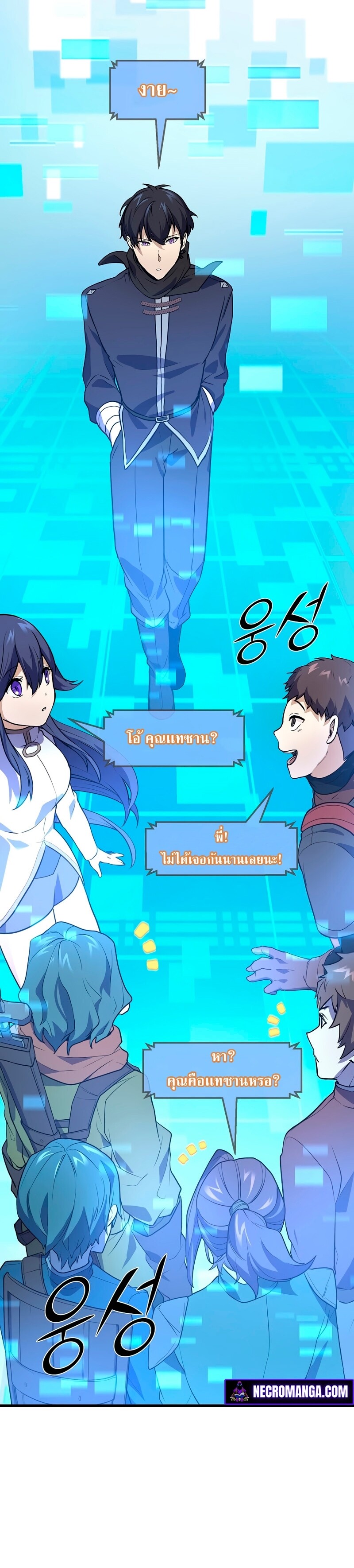 Level Up with Skills เลเวลอัปด้วยสกิลขั้นเทพ ตอนที่ 20 page 18