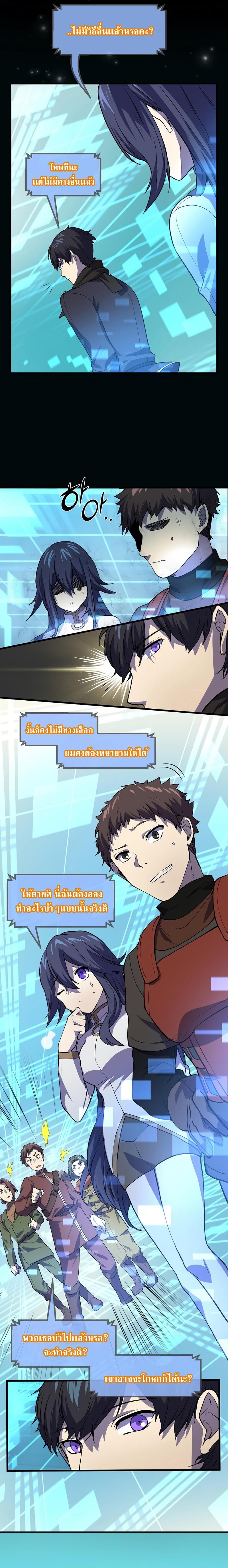 Level Up with Skills เลเวลอัปด้วยสกิลขั้นเทพ ตอนที่ 21 page 5