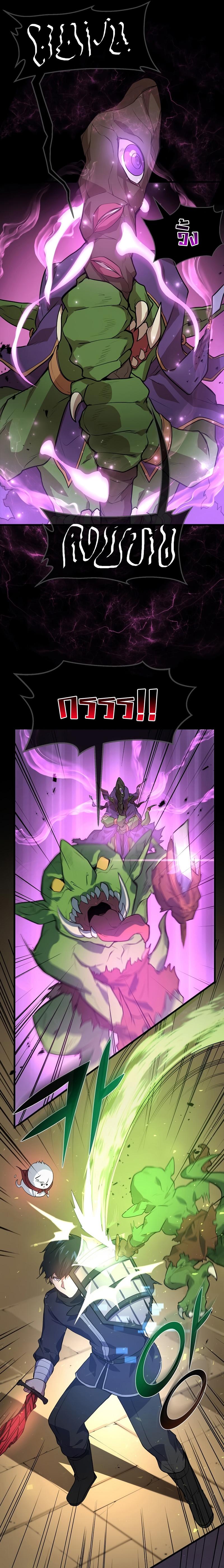 Level Up with Skills เลเวลอัปด้วยสกิลขั้นเทพ ตอนที่ 21 page 10