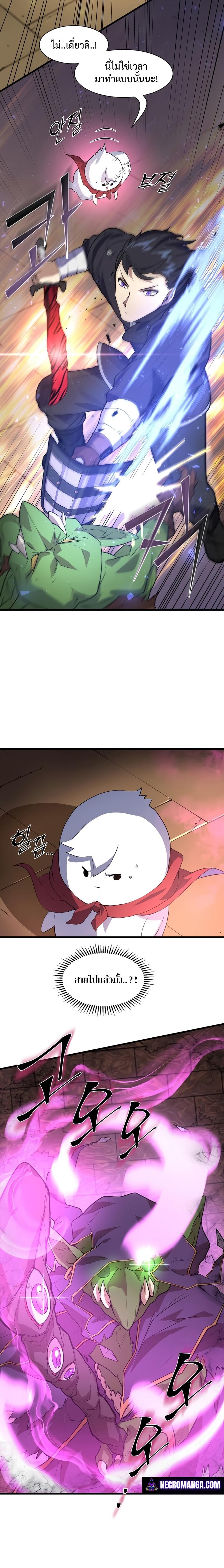 Level Up with Skills เลเวลอัปด้วยสกิลขั้นเทพ ตอนที่ 21 page 11