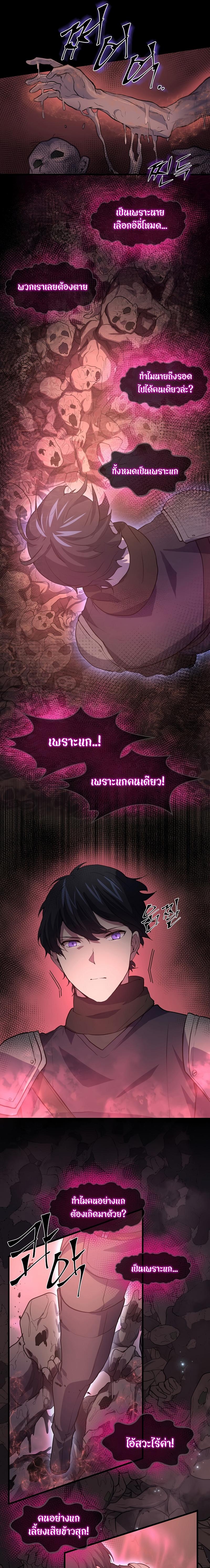 Level Up with Skills เลเวลอัปด้วยสกิลขั้นเทพ ตอนที่ 21 page 14