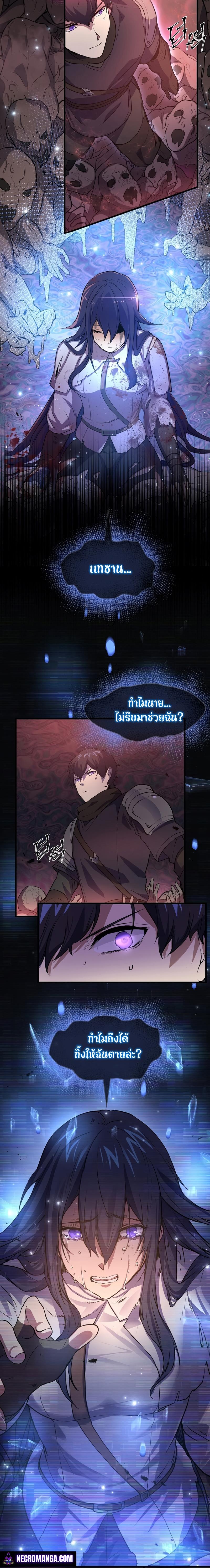 Level Up with Skills เลเวลอัปด้วยสกิลขั้นเทพ ตอนที่ 21 page 15