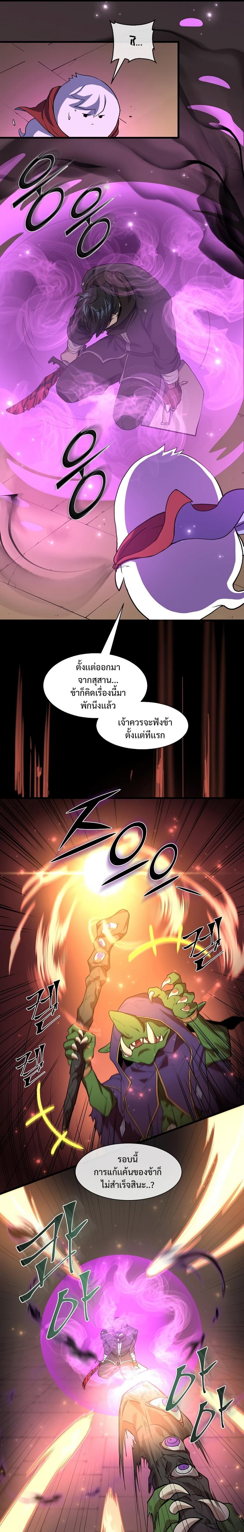 Level Up with Skills เลเวลอัปด้วยสกิลขั้นเทพ ตอนที่ 21 page 18