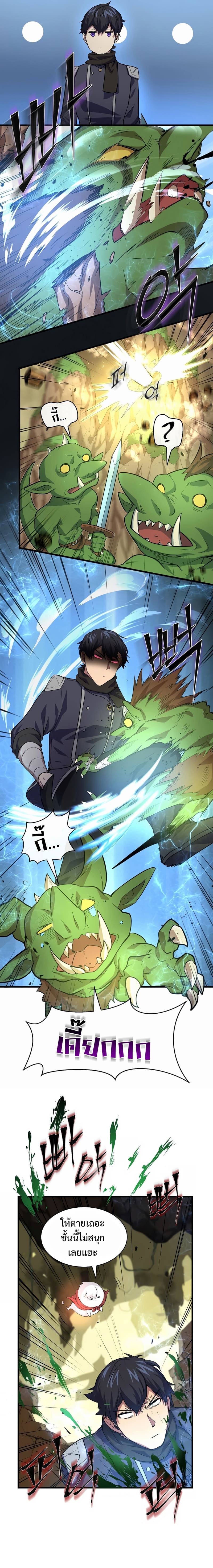 Level Up with Skills เลเวลอัปด้วยสกิลขั้นเทพ ตอนที่ 22 page 8