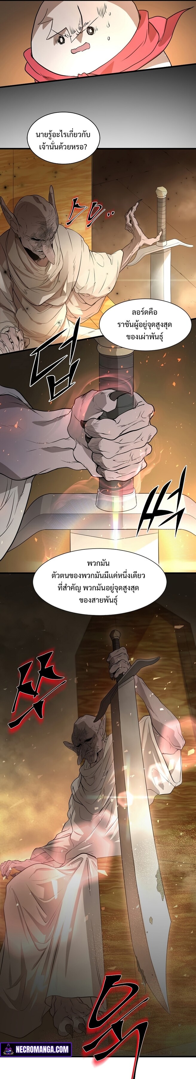 Level Up with Skills เลเวลอัปด้วยสกิลขั้นเทพ ตอนที่ 23 page 22